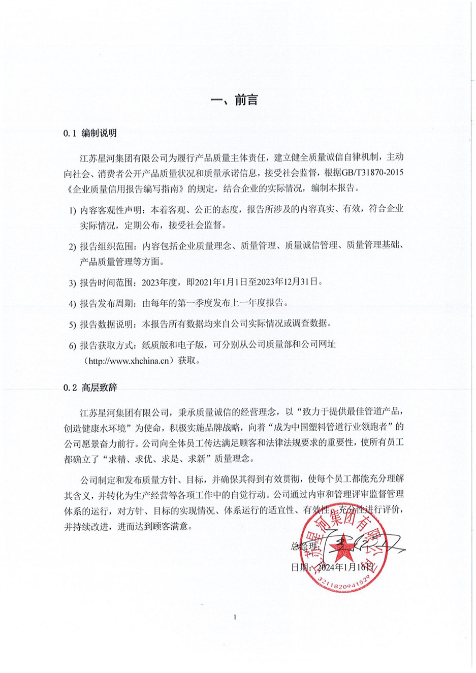 zoty中欧·(中国有限公司)官方网站
