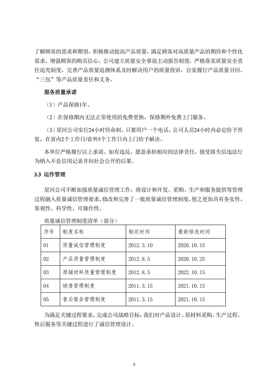 zoty中欧·(中国有限公司)官方网站