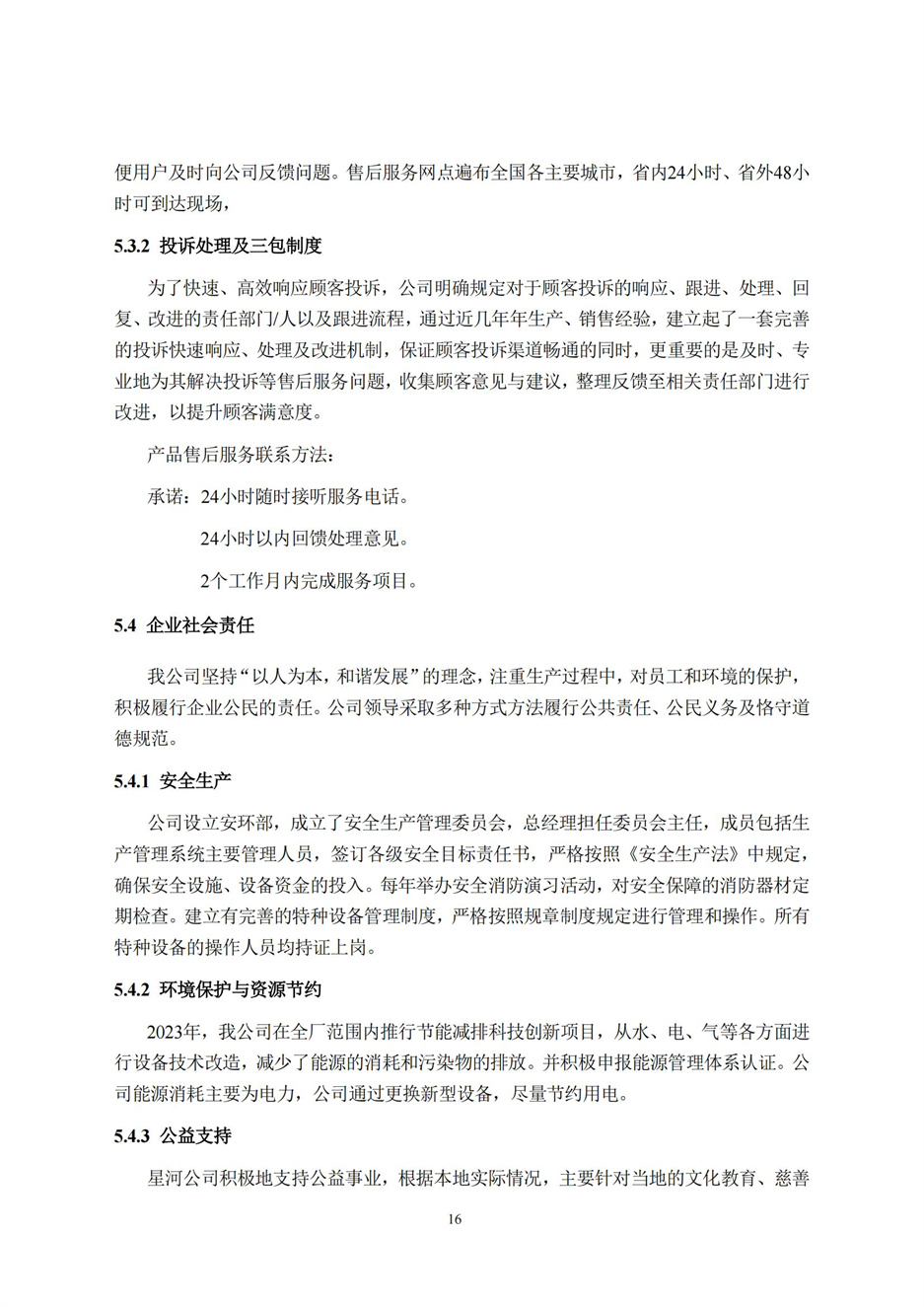zoty中欧·(中国有限公司)官方网站